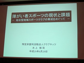 第一部研修会の様子